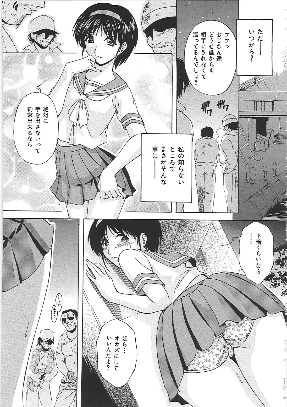【エロ漫画】【エロ漫画】女の子が欲しくて自分の息子に女装させて逆レイプしちゃうビッチ巨乳の母親…男たちに犯される息子の身代わりに輪姦レイプされちゃう【白風：人形遊び】