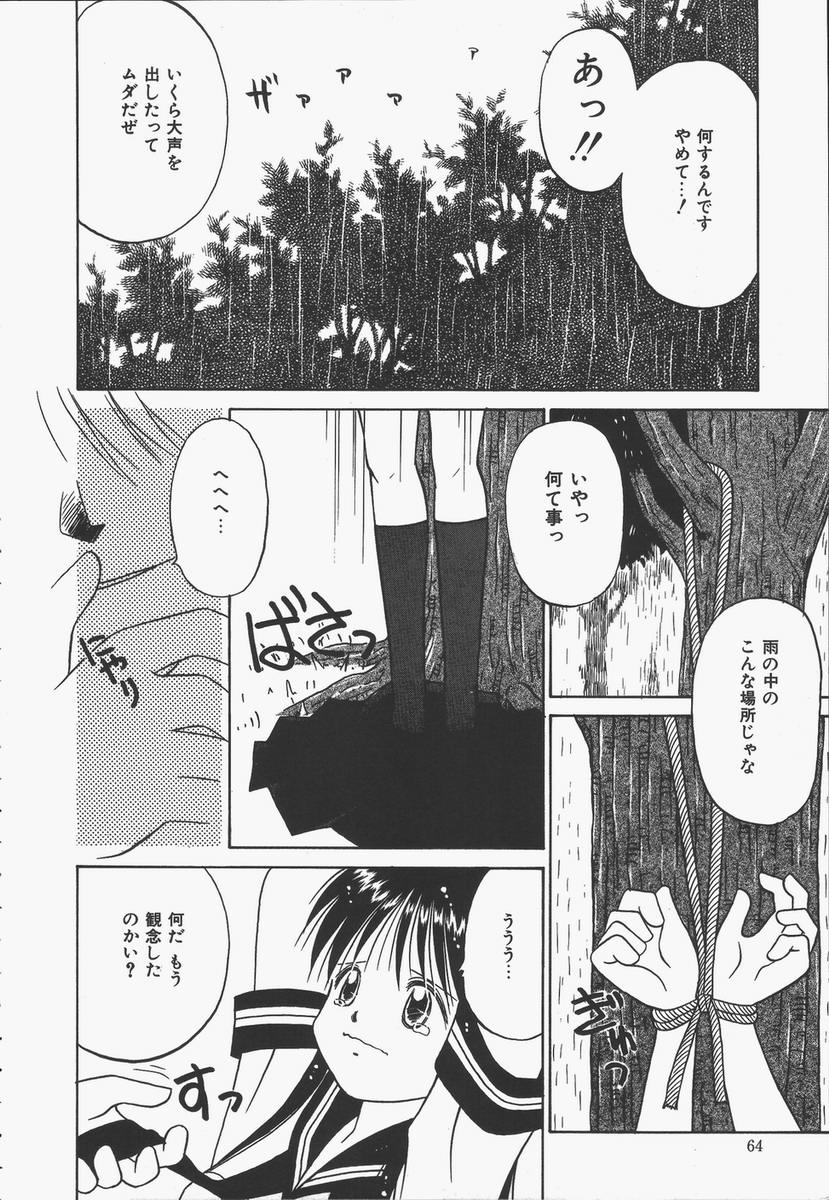 【エロ漫画】【エロ漫画】木に吊るされて犯されちゃうJK…パンツ1枚でおっぱい揉みや手マンをされて生ハメ中出し騎乗位で絶頂イキしちゃう【Donkey：梅雨は明けても…】