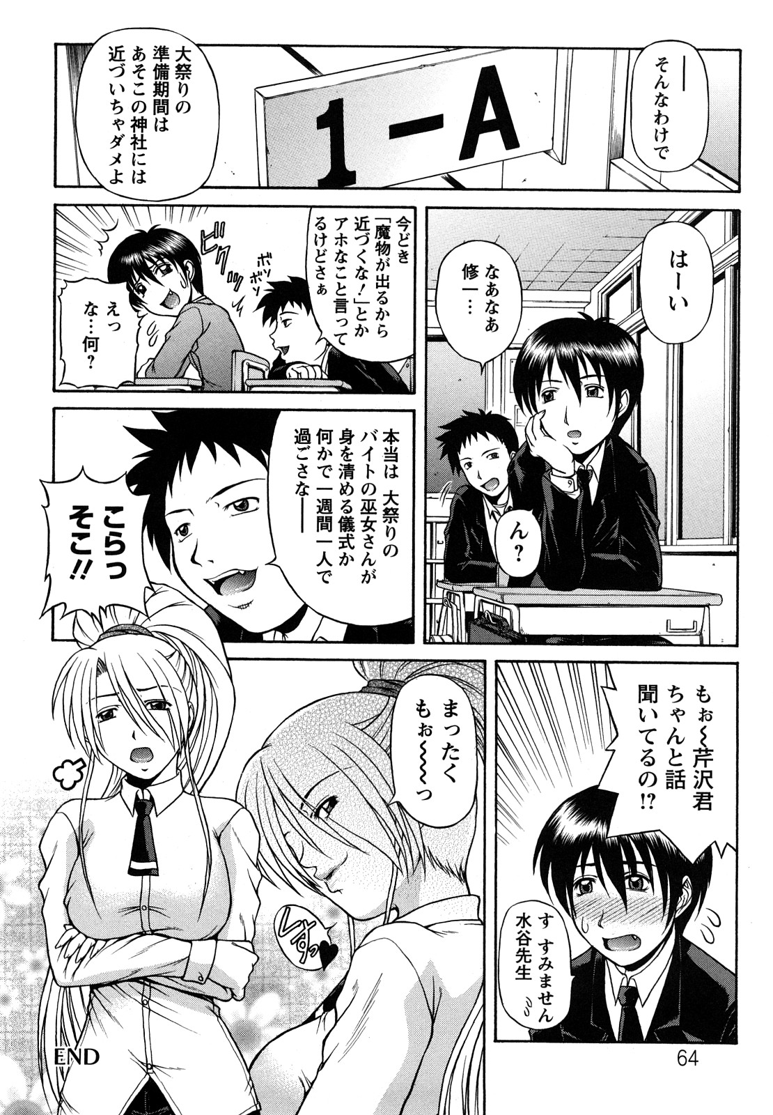 【エロ漫画】【エロ漫画】ショタを誘惑しちゃう褐色のお姉ちゃん…逆レイプにイチャイチャとトロ顔に快楽堕ちしちゃう！【迦楼羅淳：妖華観月】