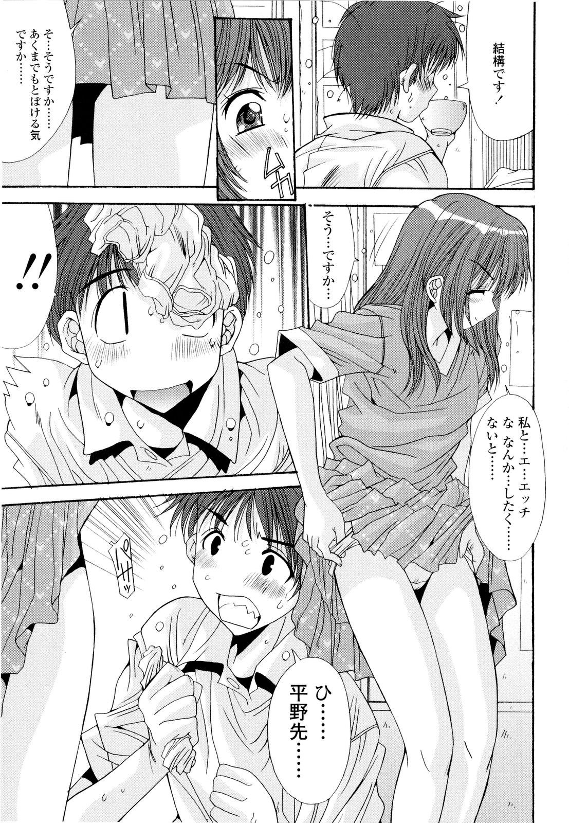 【エロ漫画】【エロ漫画】パンツを脱いで誘惑しちゃう淫乱巨乳の女教師…クンニやフェラをして生ハメ中出しいちゃラブセックスしちゃう【悠宇樹(：藤ノ宮女子学園】