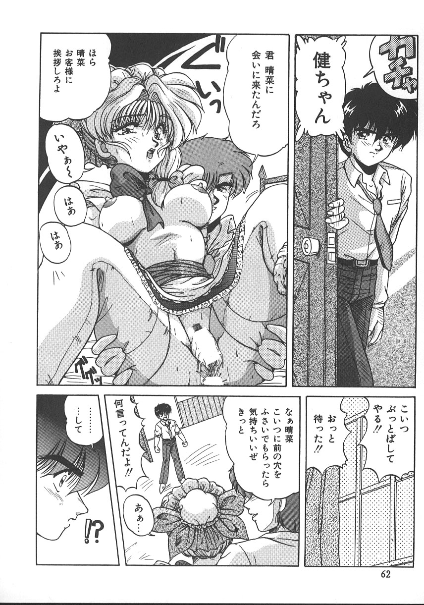 【エロ漫画】【エロ漫画】惚れ薬をクラスメイトの男子に飲まされた美少女たち…緊縛プレイで生ハメ中出しいちゃラブセックスしちゃう【ふぁんとむ：マリオネット】