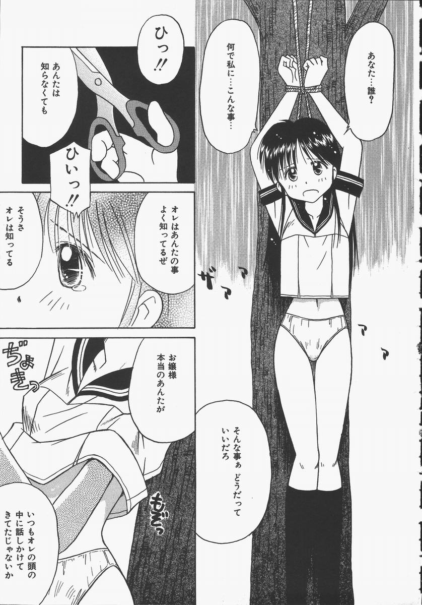 【エロ漫画】【エロ漫画】木に吊るされて犯されちゃうJK…パンツ1枚でおっぱい揉みや手マンをされて生ハメ中出し騎乗位で絶頂イキしちゃう【Donkey：梅雨は明けても…】