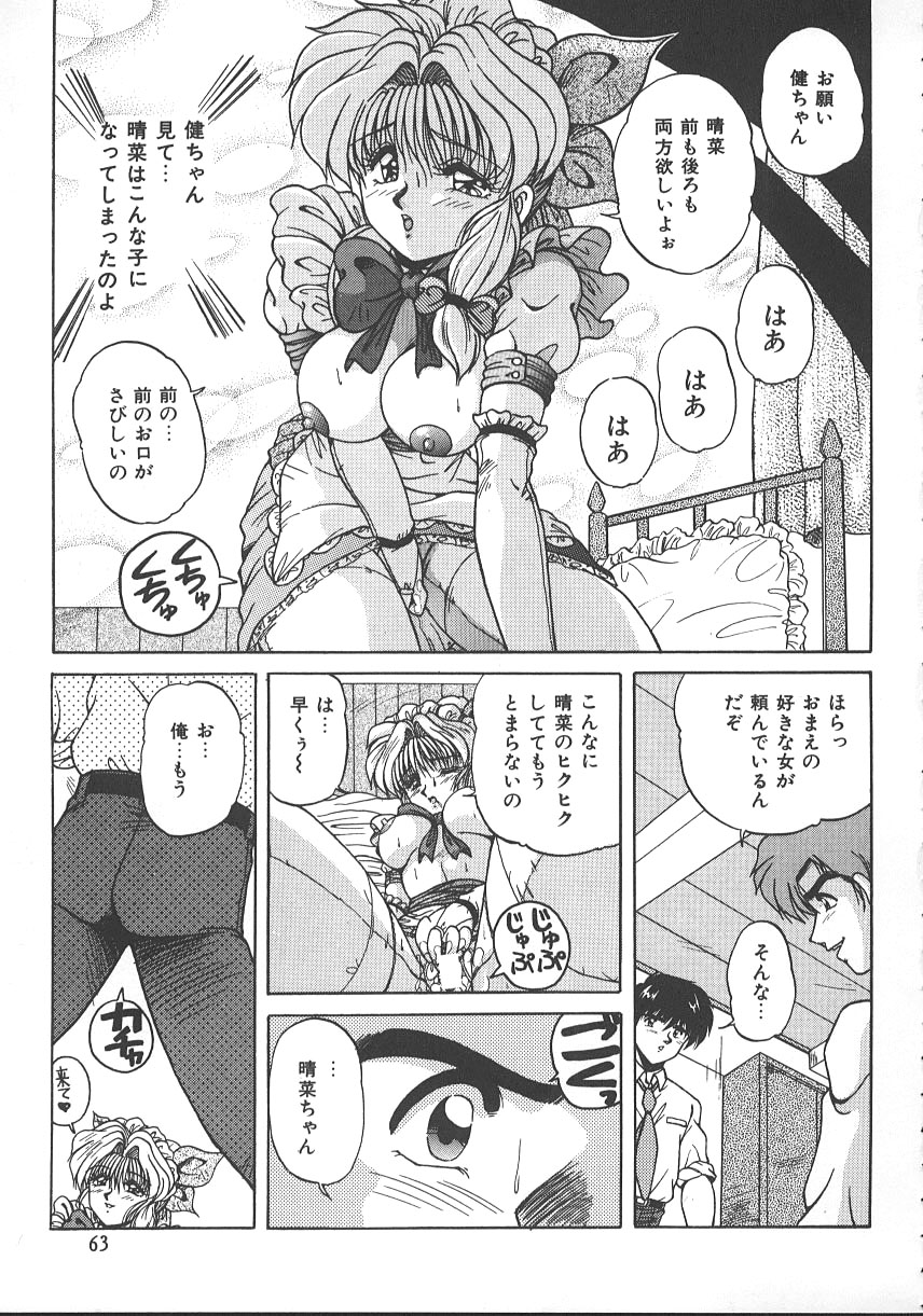 【エロ漫画】【エロ漫画】惚れ薬をクラスメイトの男子に飲まされた美少女たち…緊縛プレイで生ハメ中出しいちゃラブセックスしちゃう【ふぁんとむ：マリオネット】
