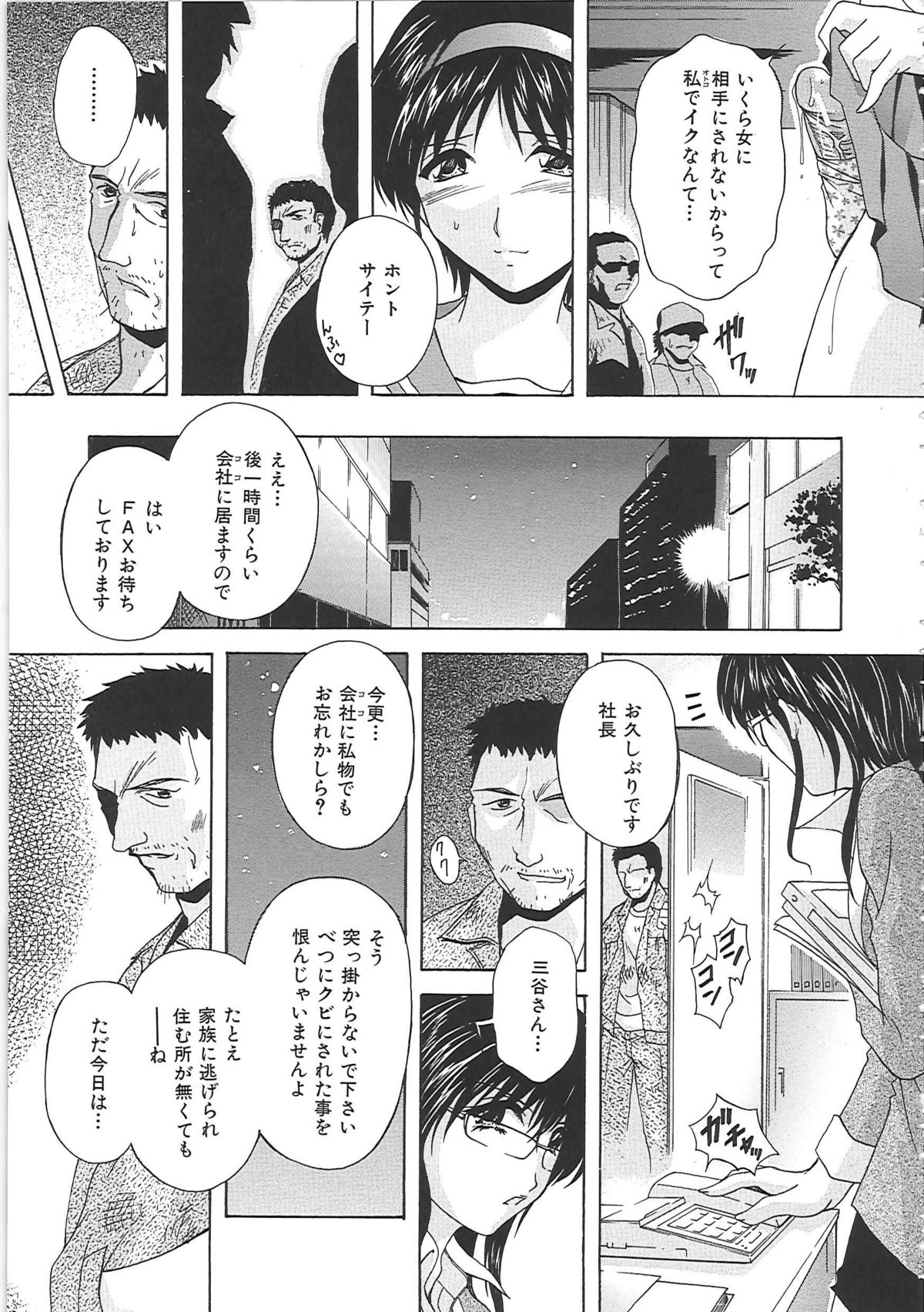 【エロ漫画】【エロ漫画】女の子が欲しくて自分の息子に女装させて逆レイプしちゃうビッチ巨乳の母親…男たちに犯される息子の身代わりに輪姦レイプされちゃう【白風：人形遊び】