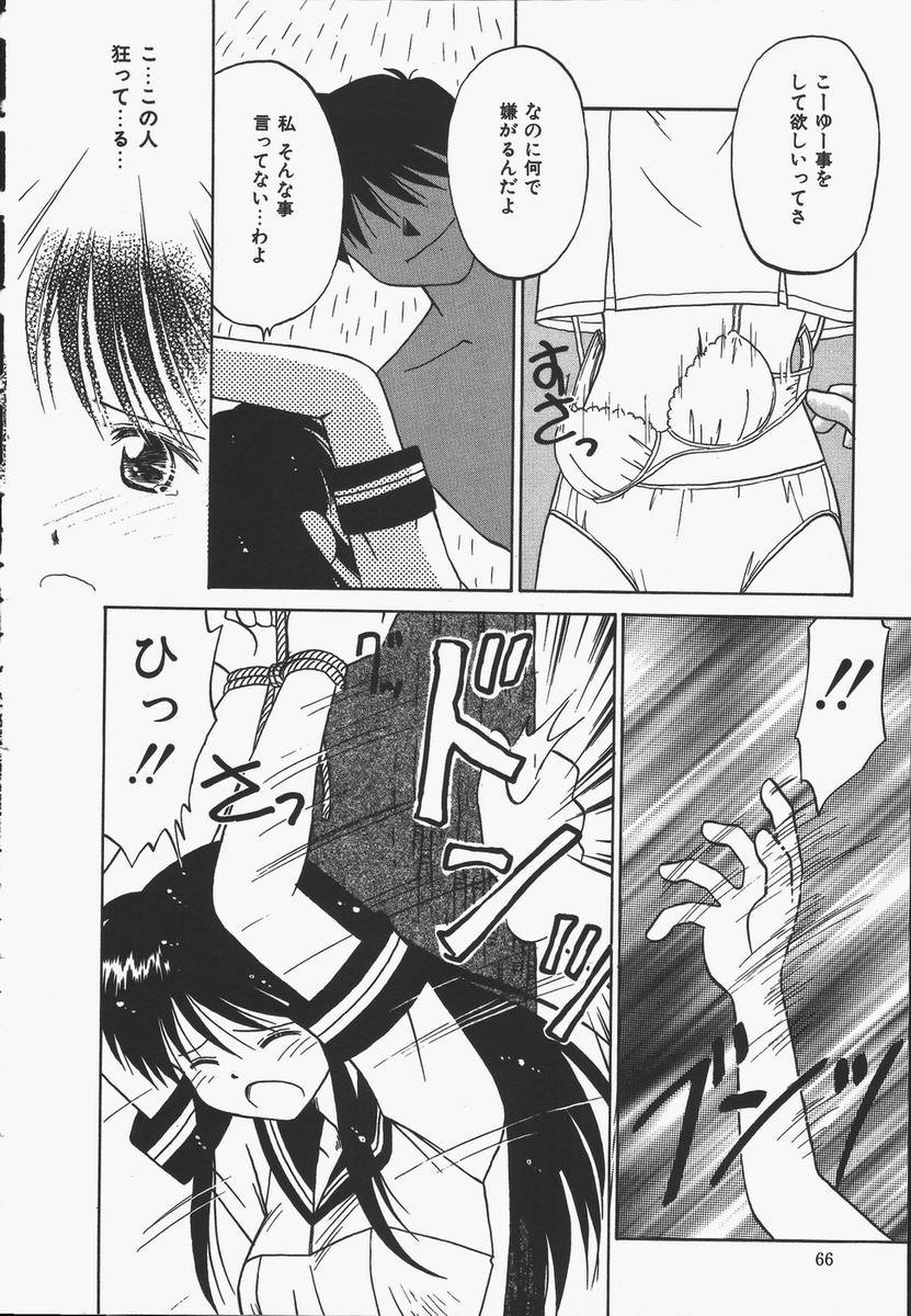 【エロ漫画】【エロ漫画】木に吊るされて犯されちゃうJK…パンツ1枚でおっぱい揉みや手マンをされて生ハメ中出し騎乗位で絶頂イキしちゃう【Donkey：梅雨は明けても…】