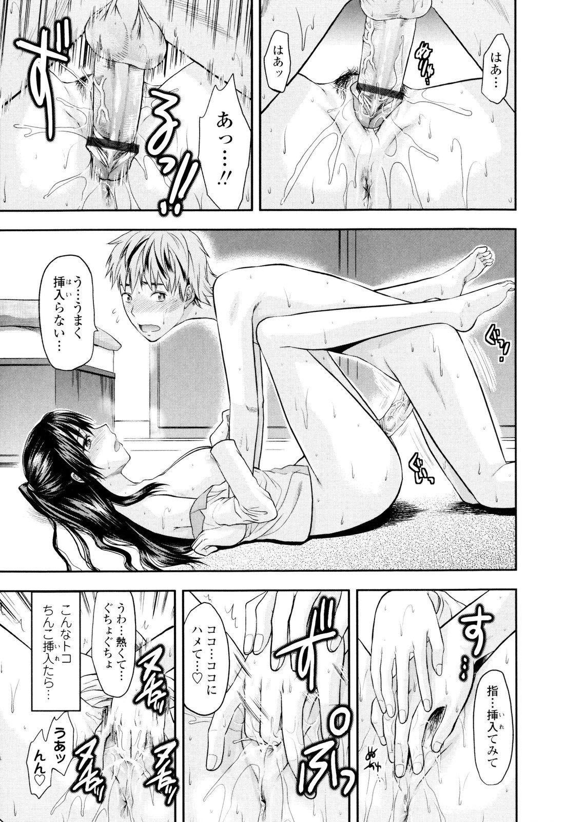 【エロ漫画】【エロ漫画】エッチな格好でいっしょにアイスを食べようと弟の部屋を尋ねるお姉さん…ご奉仕フェラをして近親相姦で中出しいちゃラブセックスしちゃう【柚木N’：姉熱視線】