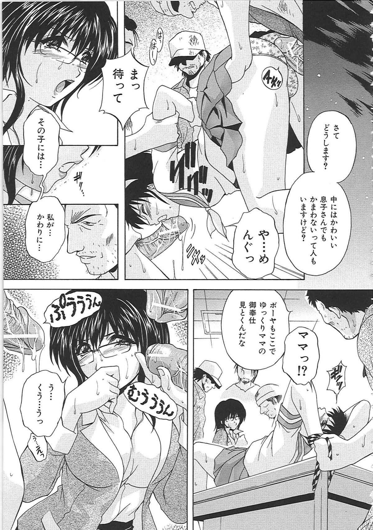 【エロ漫画】【エロ漫画】女の子が欲しくて自分の息子に女装させて逆レイプしちゃうビッチ巨乳の母親…男たちに犯される息子の身代わりに輪姦レイプされちゃう【白風：人形遊び】