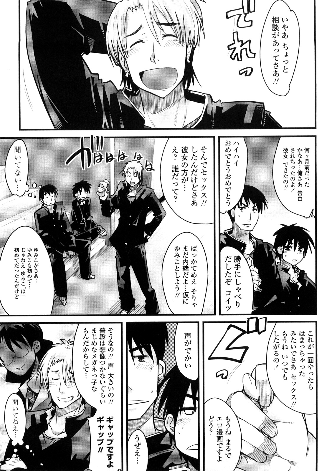 【エロ漫画】【エロ漫画】エロい格好で誘惑しちゃう巨乳のメガネJK…騎乗位やバックで生ハメ中出しいちゃラブセックスで絶頂アクメ堕ちしちゃう【内々けやき：人にはそれぞれ事情がある】