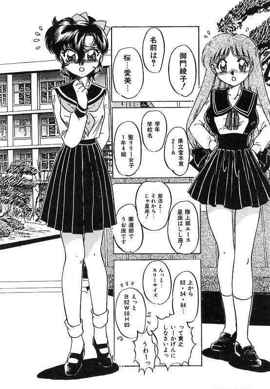 【エロ漫画】【エロ漫画】【中総もも：夢見てダーリン♥】