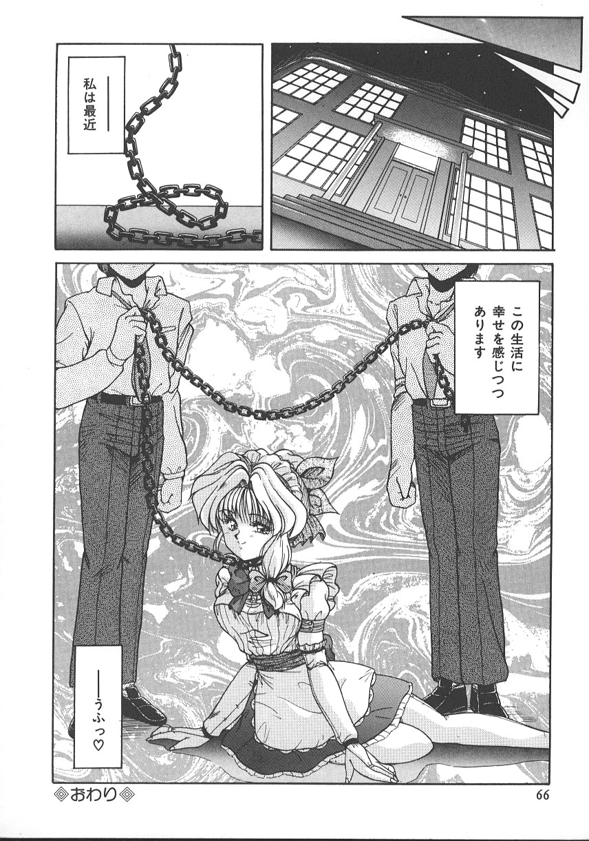 【エロ漫画】【エロ漫画】惚れ薬をクラスメイトの男子に飲まされた美少女たち…緊縛プレイで生ハメ中出しいちゃラブセックスしちゃう【ふぁんとむ：マリオネット】