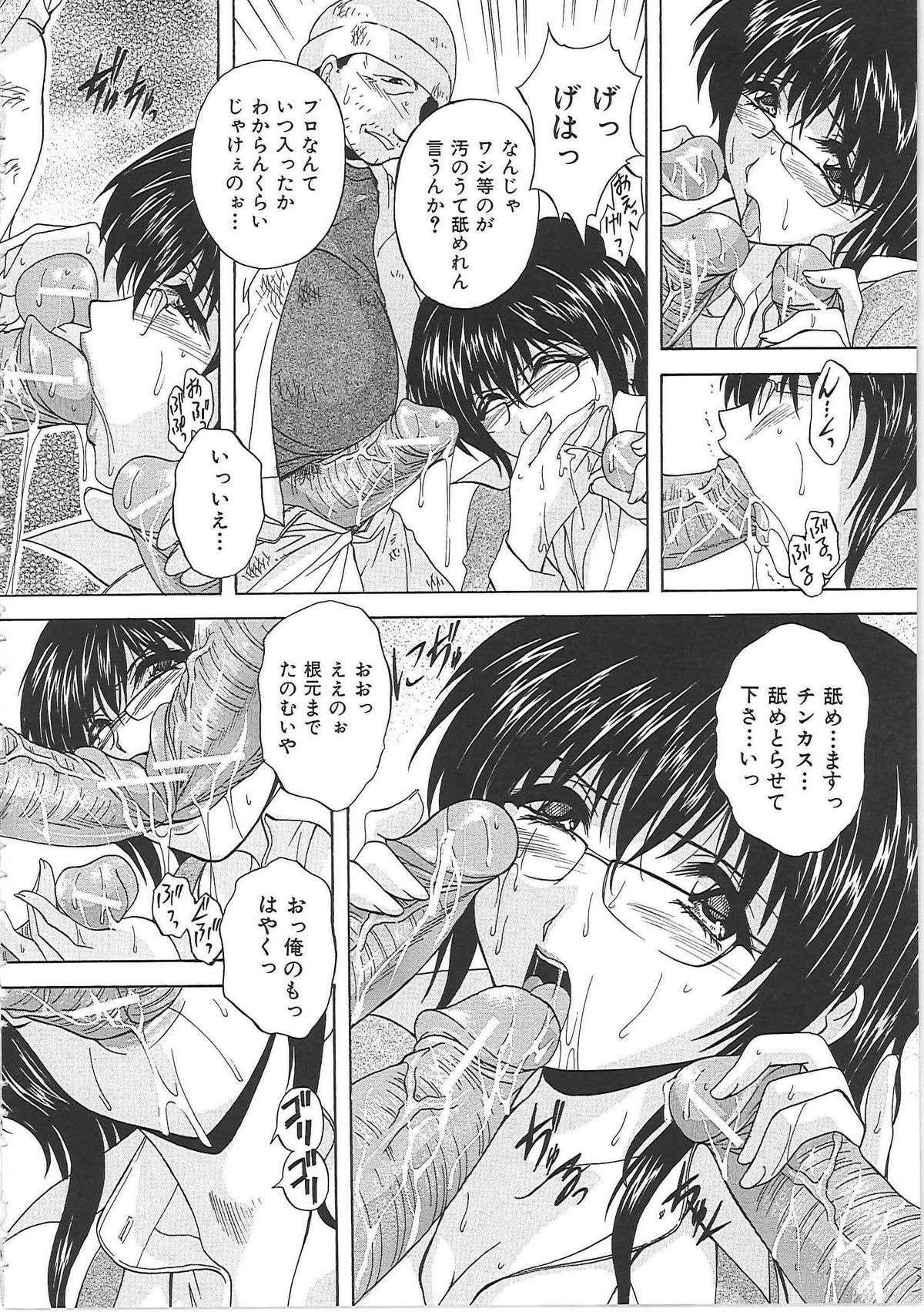 【エロ漫画】【エロ漫画】女の子が欲しくて自分の息子に女装させて逆レイプしちゃうビッチ巨乳の母親…男たちに犯される息子の身代わりに輪姦レイプされちゃう【白風：人形遊び】