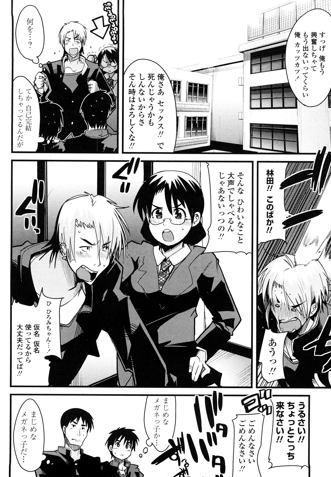 【エロ漫画】【エロ漫画】エロい格好で誘惑しちゃう巨乳のメガネJK…騎乗位やバックで生ハメ中出しいちゃラブセックスで絶頂アクメ堕ちしちゃう【内々けやき：人にはそれぞれ事情がある】