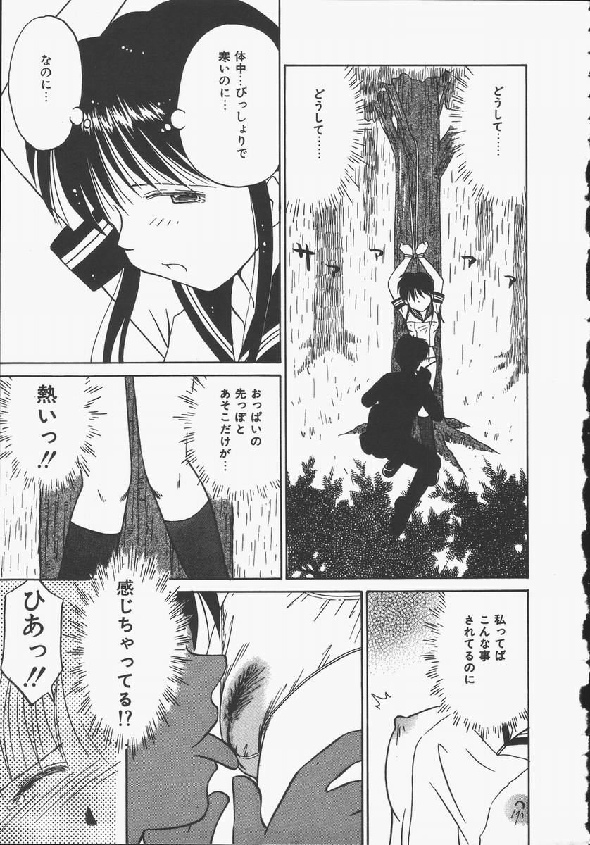 【エロ漫画】【エロ漫画】木に吊るされて犯されちゃうJK…パンツ1枚でおっぱい揉みや手マンをされて生ハメ中出し騎乗位で絶頂イキしちゃう【Donkey：梅雨は明けても…】