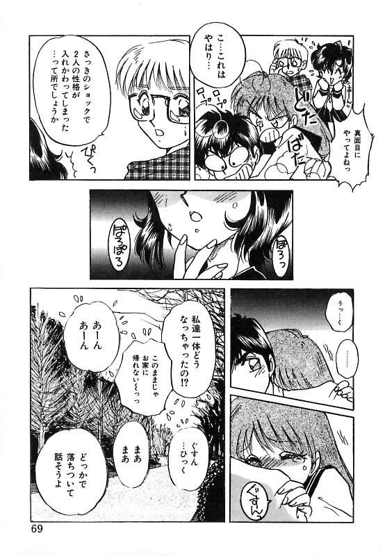 【エロ漫画】【エロ漫画】【中総もも：夢見てダーリン♥】