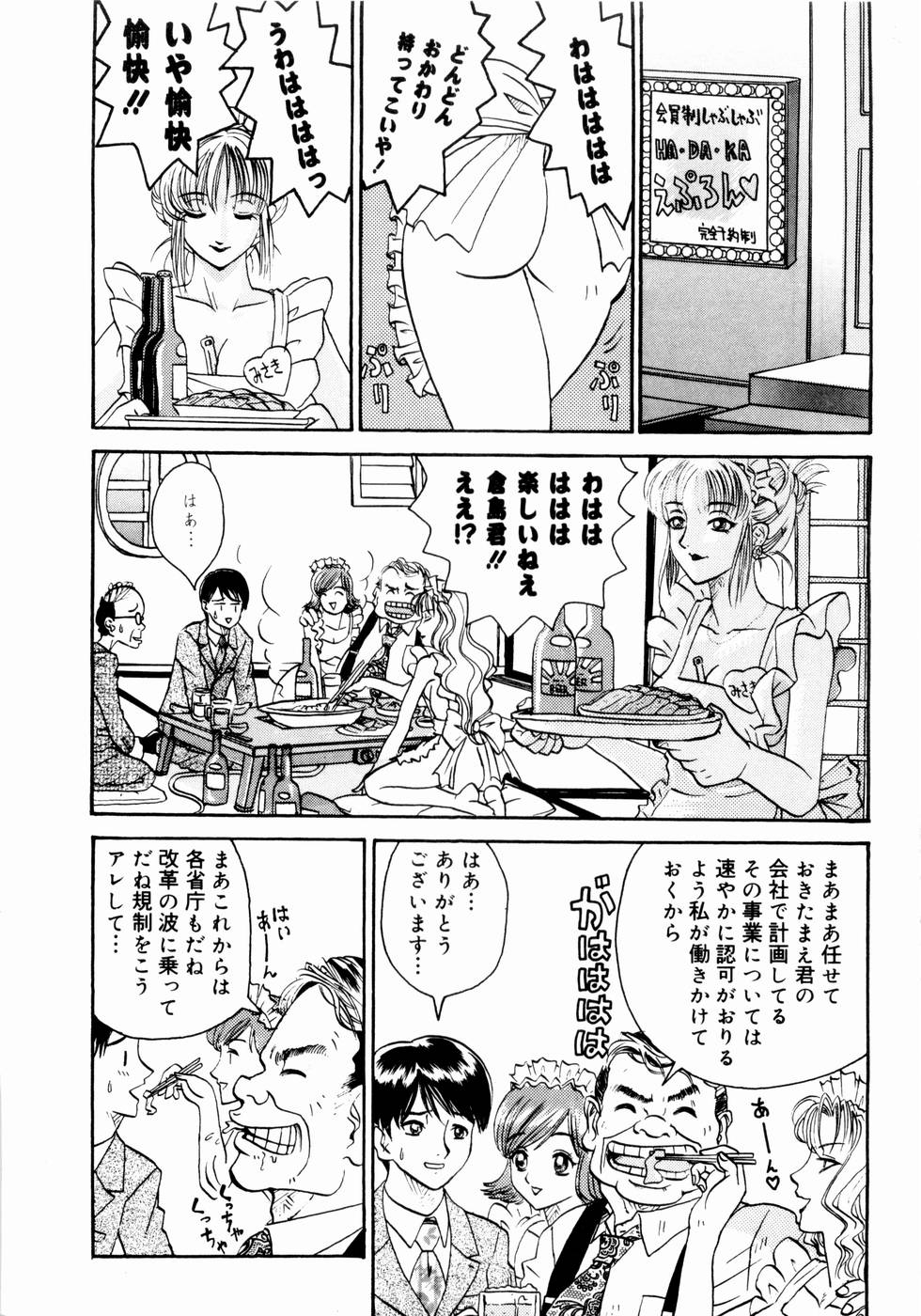 【エロ漫画】【エロ漫画】客の男性に特別なエッチなサービスをしちゃう風俗嬢のお姉さん…おっぱい揉みをさせご奉仕フェラをすると生ハメ中出しいちゃラブセックスで絶頂アクメ堕ちしちゃう【山井逆太郎：きついのを一発！】