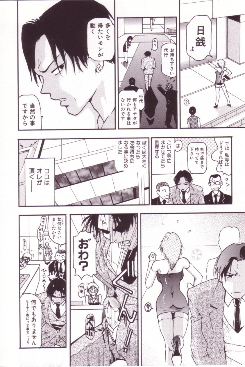 【エロ漫画】【エロ漫画】エッチな誘惑して勃起させちゃう清掃員のお姉さん…ご奉仕フェラをしてトイレで生ハメ中出しいちゃラブセックスしちゃう【Mou-Mou：H視線】