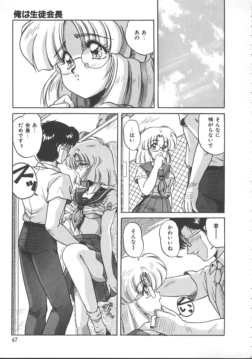 【エロ漫画】【エロ漫画】兄を誘惑しちゃう淫乱妹…乳首舐めやバックで生ハメ中出し近親相姦セックスしちゃう【ふぁんとむ：俺は生徒会長】