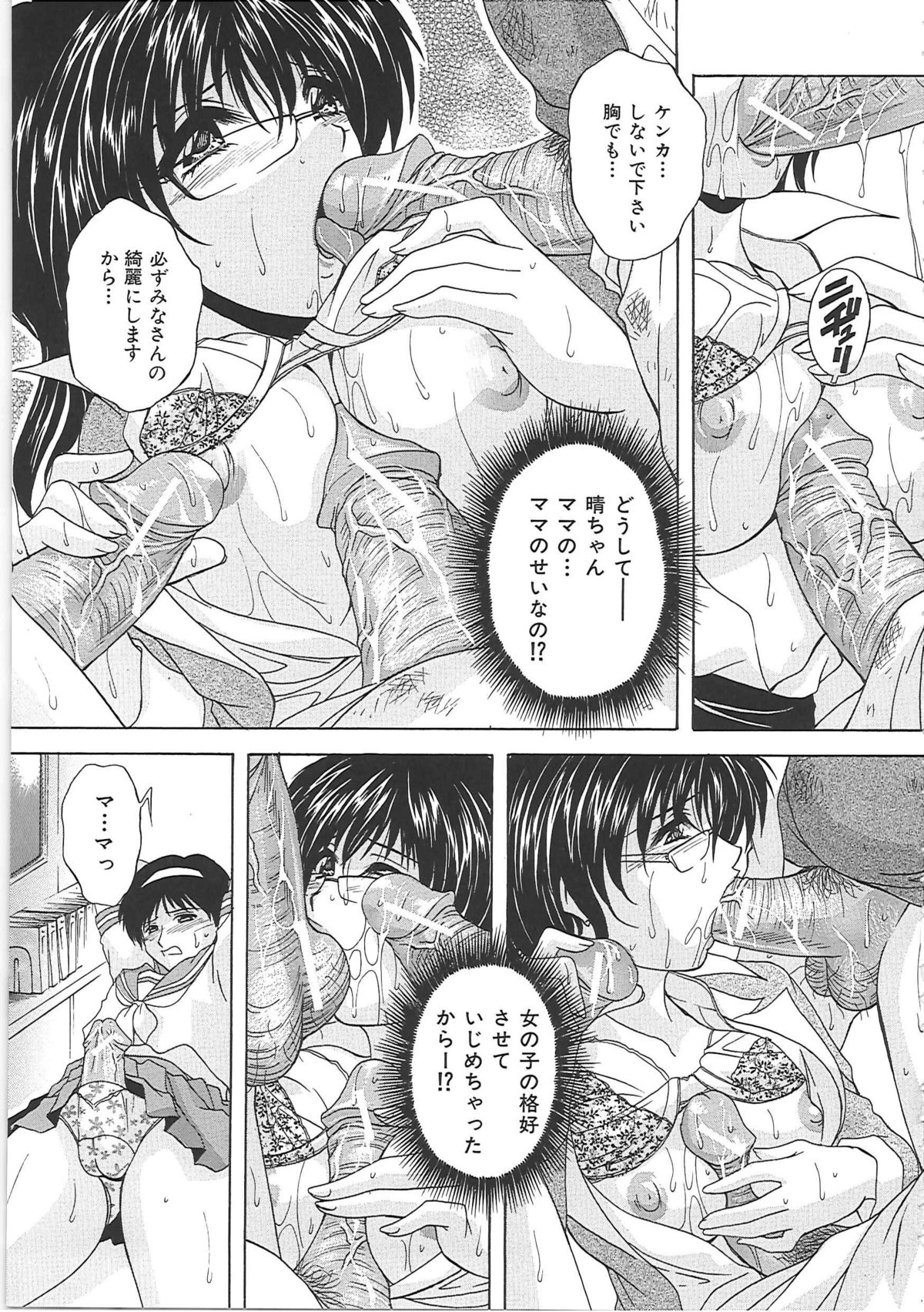 【エロ漫画】【エロ漫画】女の子が欲しくて自分の息子に女装させて逆レイプしちゃうビッチ巨乳の母親…男たちに犯される息子の身代わりに輪姦レイプされちゃう【白風：人形遊び】