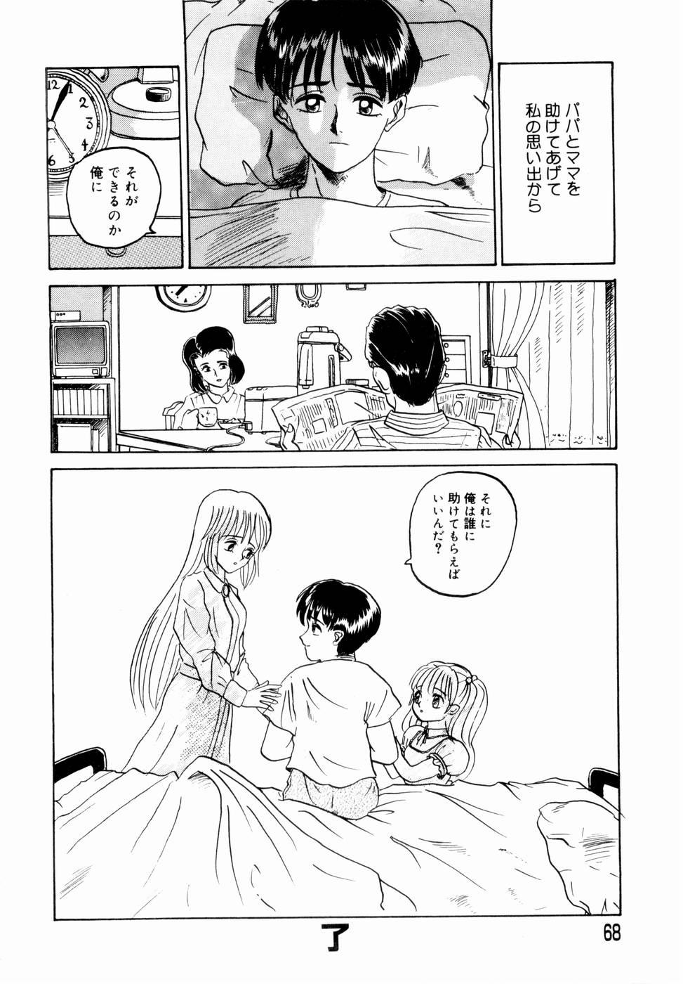 【エロ漫画】【エロ漫画】誘惑しちゃう巨乳の淫乱お姉さん…おっぱい揉みや手マンをして生ハメ中出しいちゃラブセックス【山井逆太郎：L'ANGE】
