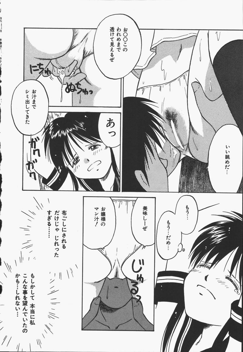 【エロ漫画】【エロ漫画】木に吊るされて犯されちゃうJK…パンツ1枚でおっぱい揉みや手マンをされて生ハメ中出し騎乗位で絶頂イキしちゃう【Donkey：梅雨は明けても…】