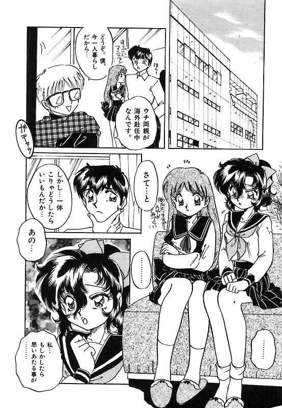 【エロ漫画】【エロ漫画】【中総もも：夢見てダーリン♥】