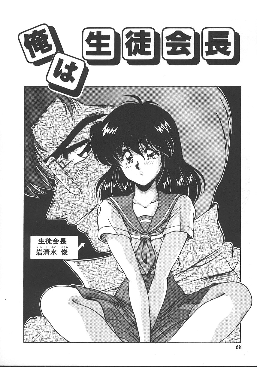 【エロ漫画】【エロ漫画】兄を誘惑しちゃう淫乱妹…乳首舐めやバックで生ハメ中出し近親相姦セックスしちゃう【ふぁんとむ：俺は生徒会長】