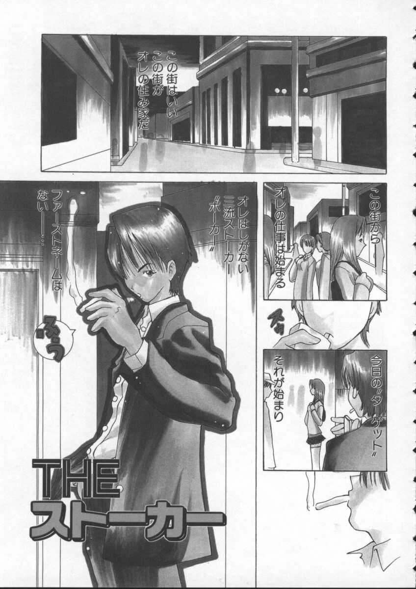 【エロ漫画】【エロ漫画】巨乳に興奮した兄におっぱいを揉まれちゃうビッチJK…パイズリやフェラをして生ハメ中出しいちゃラブセックスしちゃう【KASHIみちのく：ストーカー THE】