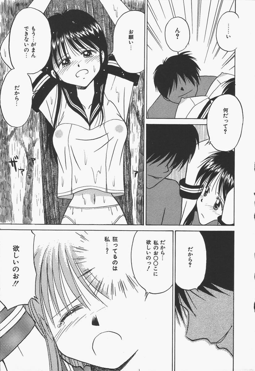 【エロ漫画】【エロ漫画】木に吊るされて犯されちゃうJK…パンツ1枚でおっぱい揉みや手マンをされて生ハメ中出し騎乗位で絶頂イキしちゃう【Donkey：梅雨は明けても…】