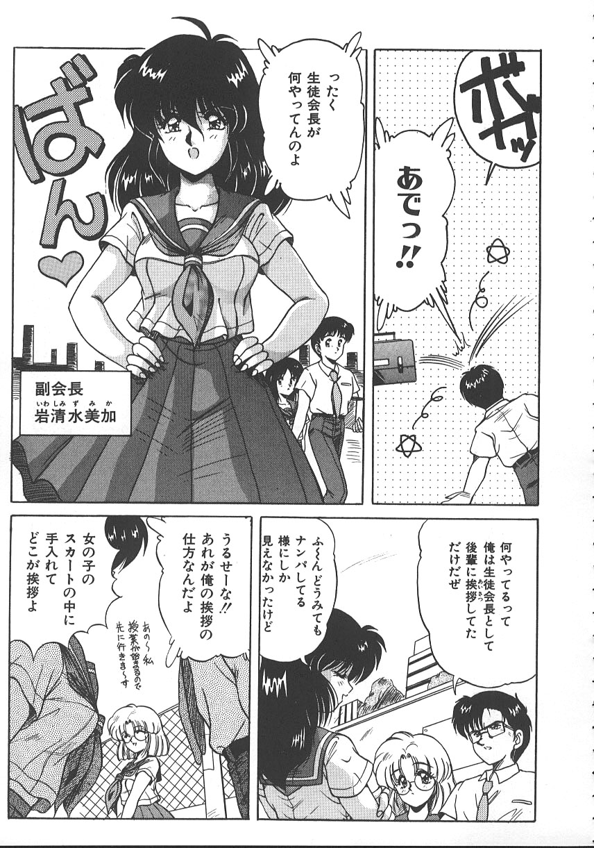 【エロ漫画】【エロ漫画】兄を誘惑しちゃう淫乱妹…乳首舐めやバックで生ハメ中出し近親相姦セックスしちゃう【ふぁんとむ：俺は生徒会長】