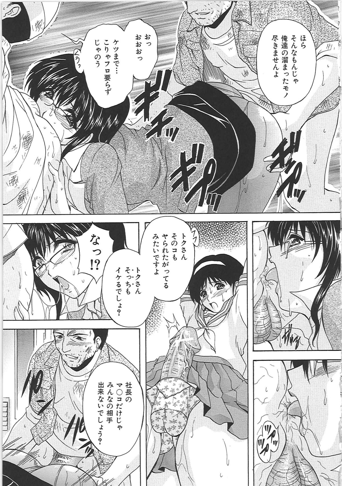【エロ漫画】【エロ漫画】女の子が欲しくて自分の息子に女装させて逆レイプしちゃうビッチ巨乳の母親…男たちに犯される息子の身代わりに輪姦レイプされちゃう【白風：人形遊び】