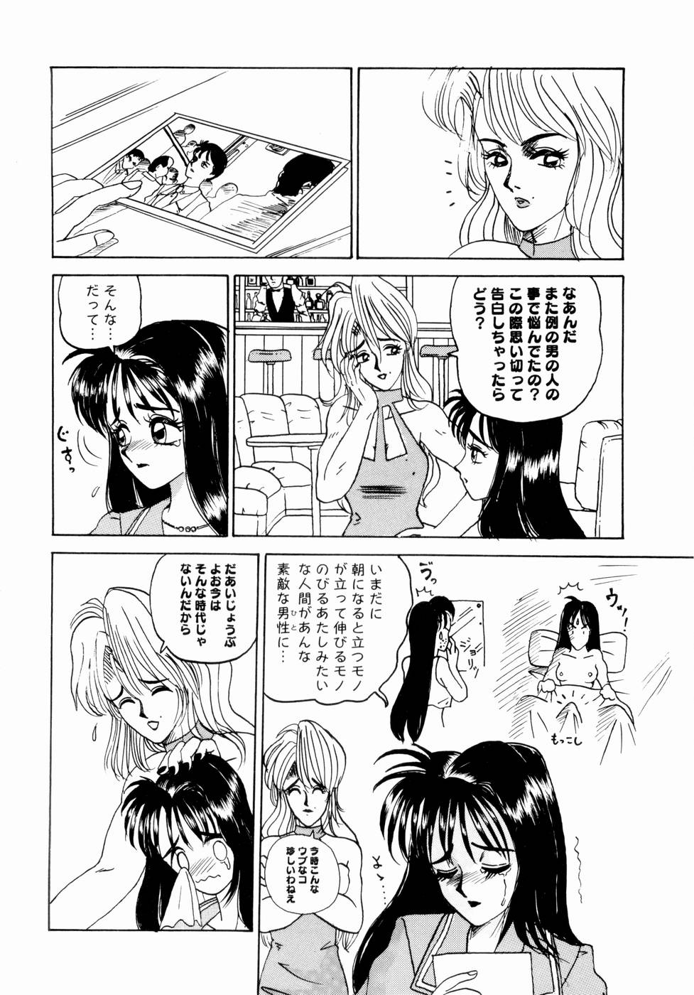 【エロ漫画】【エロ漫画】魔法でスタイル抜群になった巨乳のお姉さん…彼を誘惑してご奉仕フェラや生ハメ中出しいちゃラブセックスしちゃう【山井逆太郎：シンデレラ・オーヴァードライヴ】
