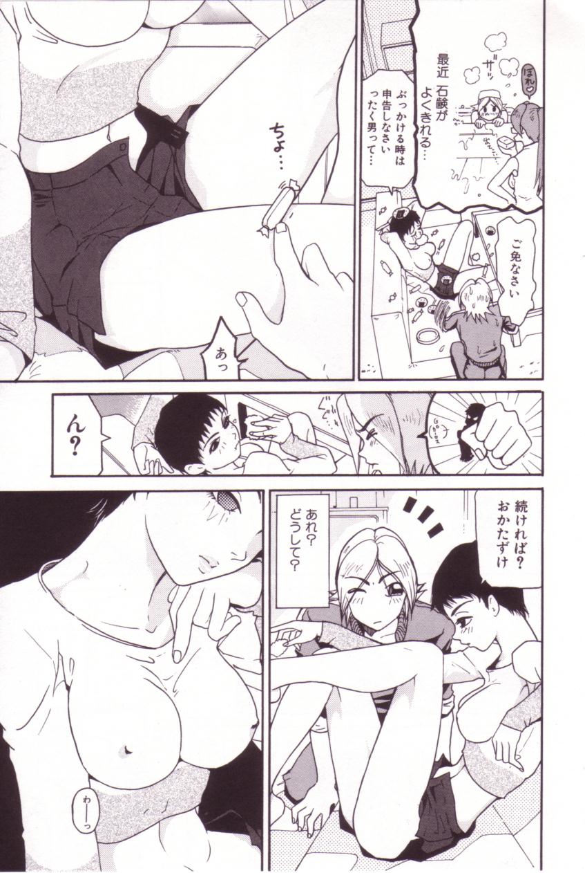 【エロ漫画】【エロ漫画】高圧的に誘惑しちゃうショートカットのお姉さん…手コキをして生ハメ中出しいちゃラブセックスで絶頂アクメ堕ちしちゃう【Mou-Mou：怖い女】