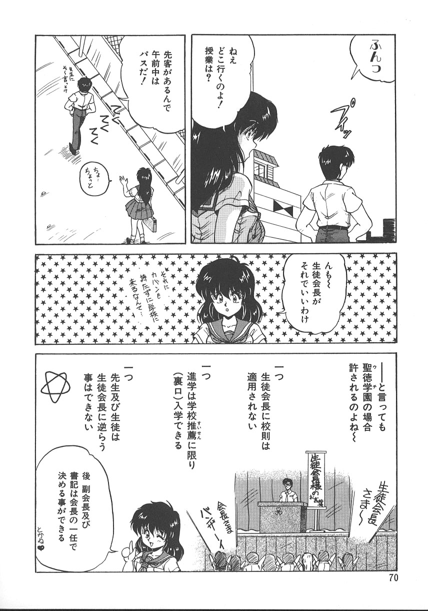 【エロ漫画】【エロ漫画】兄を誘惑しちゃう淫乱妹…乳首舐めやバックで生ハメ中出し近親相姦セックスしちゃう【ふぁんとむ：俺は生徒会長】