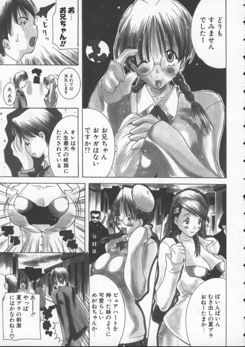 【エロ漫画】【エロ漫画】巨乳に興奮した兄におっぱいを揉まれちゃうビッチJK…パイズリやフェラをして生ハメ中出しいちゃラブセックスしちゃう【KASHIみちのく：ストーカー THE】