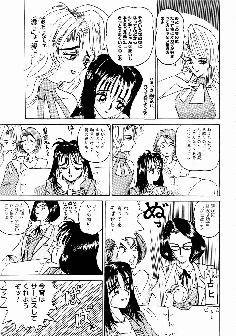 【エロ漫画】【エロ漫画】魔法でスタイル抜群になった巨乳のお姉さん…彼を誘惑してご奉仕フェラや生ハメ中出しいちゃラブセックスしちゃう【山井逆太郎：シンデレラ・オーヴァードライヴ】