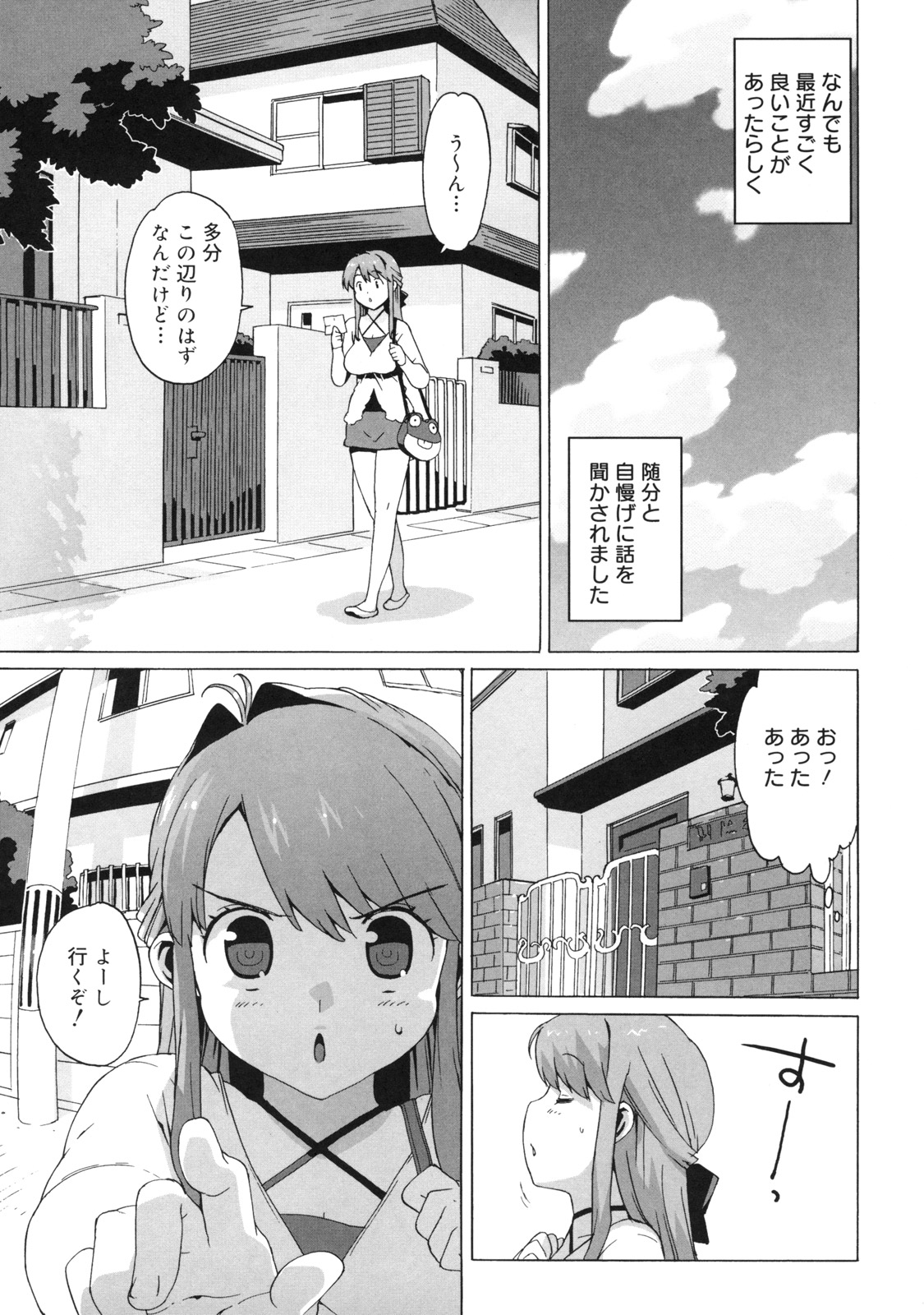 【エロ漫画】【エロ漫画】静かにならない教室で巨乳を見せてご褒美をチラつかせる巨乳メガネ女教師…その様子を同じく教師の妹に見られていた！【たくじ： 望月先生のヒミツ】