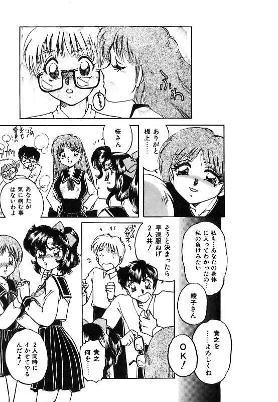 【エロ漫画】【エロ漫画】【中総もも：夢見てダーリン♥】