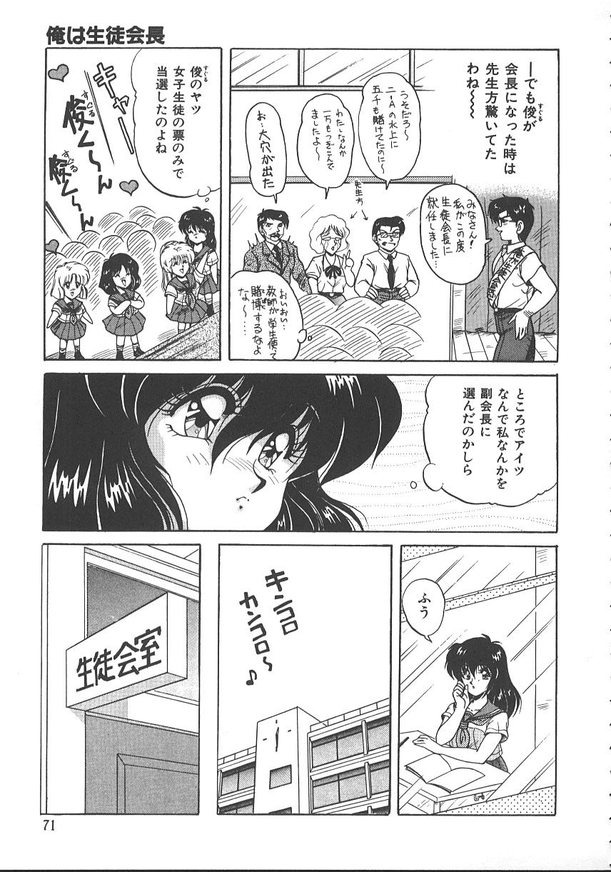 【エロ漫画】【エロ漫画】兄を誘惑しちゃう淫乱妹…乳首舐めやバックで生ハメ中出し近親相姦セックスしちゃう【ふぁんとむ：俺は生徒会長】