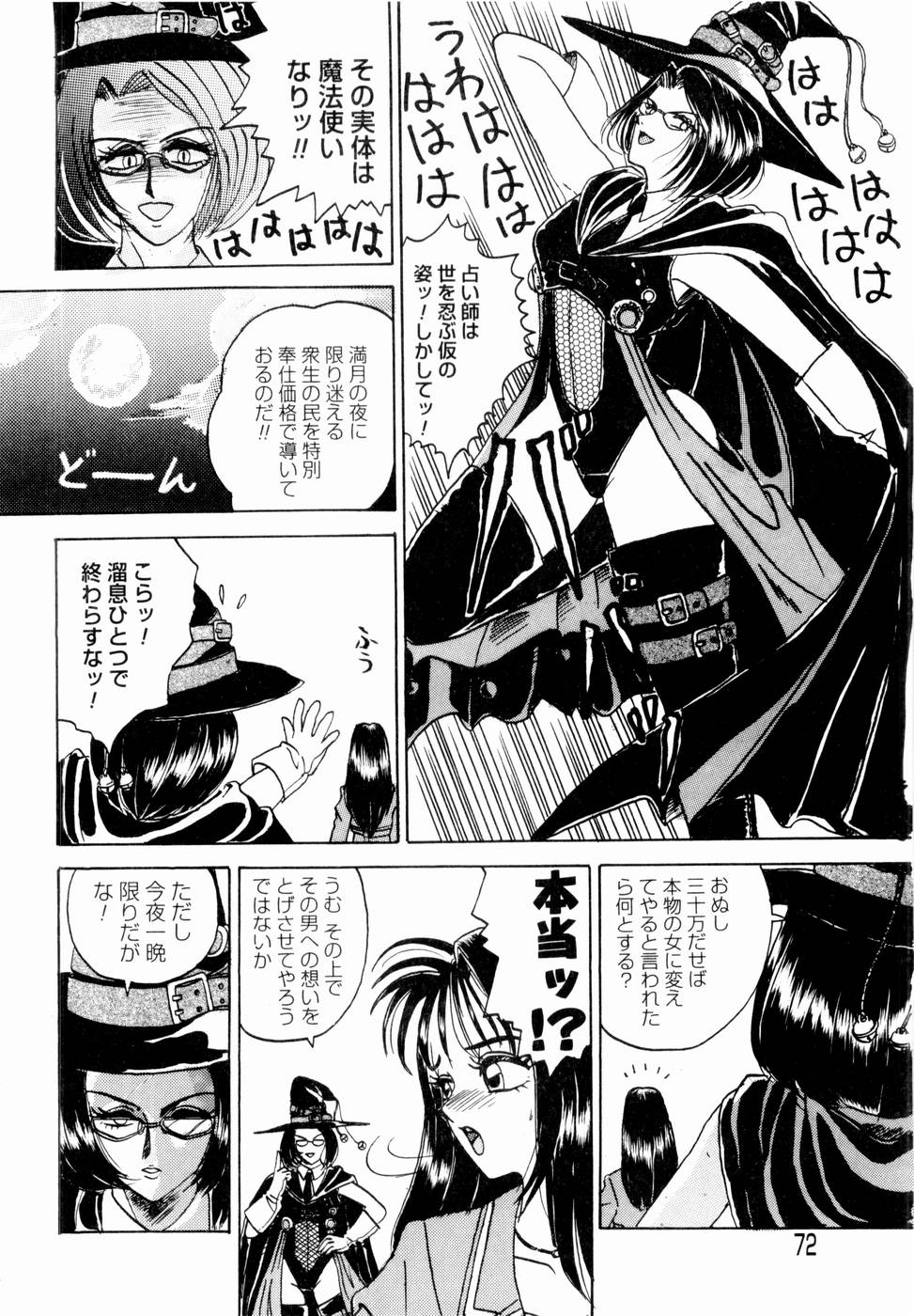 【エロ漫画】【エロ漫画】魔法でスタイル抜群になった巨乳のお姉さん…彼を誘惑してご奉仕フェラや生ハメ中出しいちゃラブセックスしちゃう【山井逆太郎：シンデレラ・オーヴァードライヴ】
