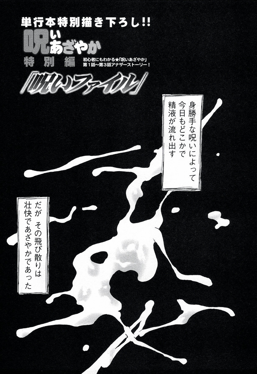 【エロ漫画】【エロ漫画】エロい水着を着て誘惑しちゃう爆乳お姉さん…フェラをして顔面に精子をぶっかけられて生ハメいちゃラブセックスしちゃう【ミルフィーユ：呪いあざやか】