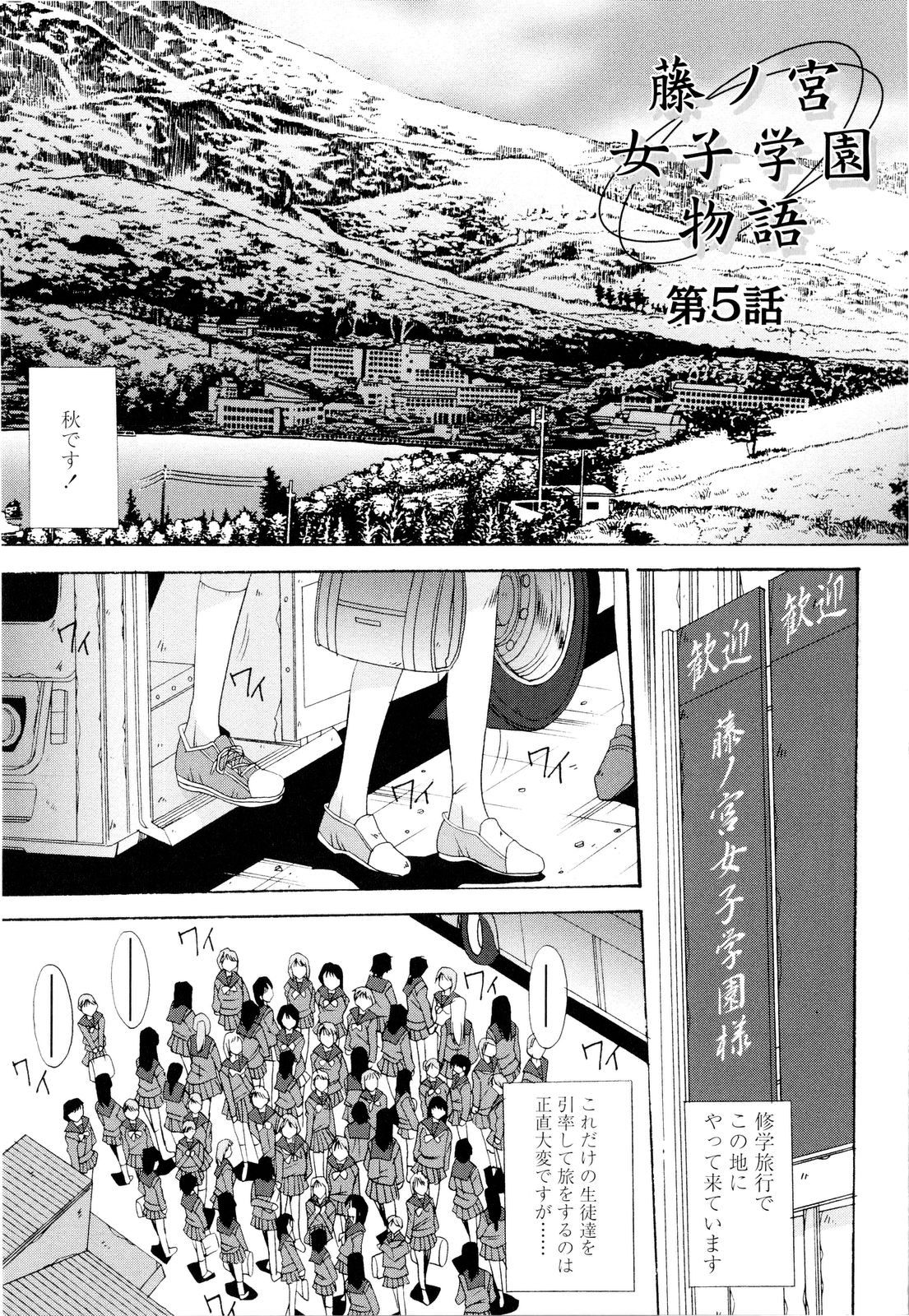【エロ漫画】【エロ漫画】先生を誘惑しちゃううぶなJK…下半身をさらけ出しクンニをされて生ハメ中出しいちゃラブセックスしちゃう【悠宇樹：藤ノ宮女子学園物語】