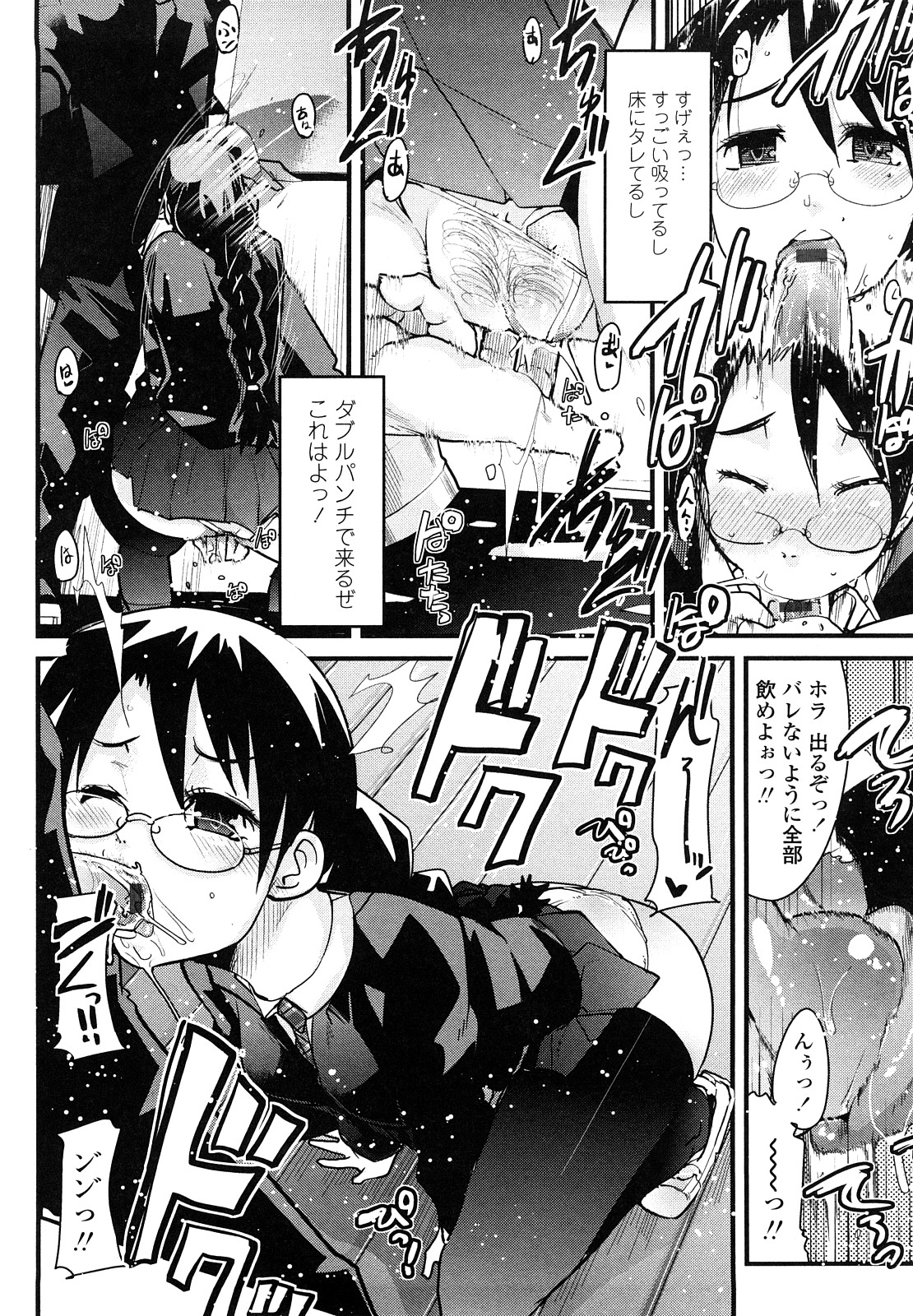 【エロ漫画】【エロ漫画】エロい格好で誘惑しちゃう巨乳のメガネJK…騎乗位やバックで生ハメ中出しいちゃラブセックスで絶頂アクメ堕ちしちゃう【内々けやき：人にはそれぞれ事情がある】