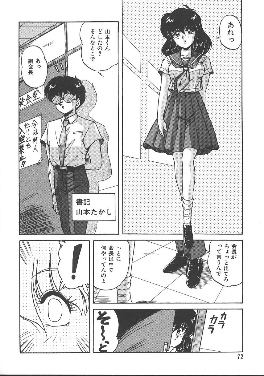 【エロ漫画】【エロ漫画】兄を誘惑しちゃう淫乱妹…乳首舐めやバックで生ハメ中出し近親相姦セックスしちゃう【ふぁんとむ：俺は生徒会長】
