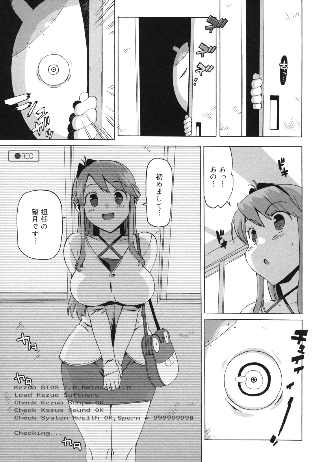 【エロ漫画】【エロ漫画】静かにならない教室で巨乳を見せてご褒美をチラつかせる巨乳メガネ女教師…その様子を同じく教師の妹に見られていた！【たくじ： 望月先生のヒミツ】