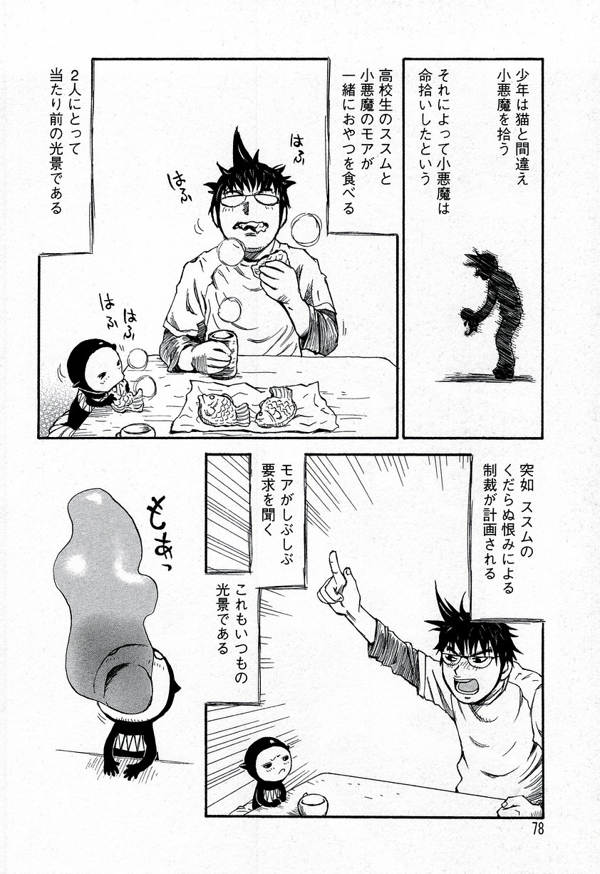 【エロ漫画】【エロ漫画】エロい水着を着て誘惑しちゃう爆乳お姉さん…フェラをして顔面に精子をぶっかけられて生ハメいちゃラブセックスしちゃう【ミルフィーユ：呪いあざやか】