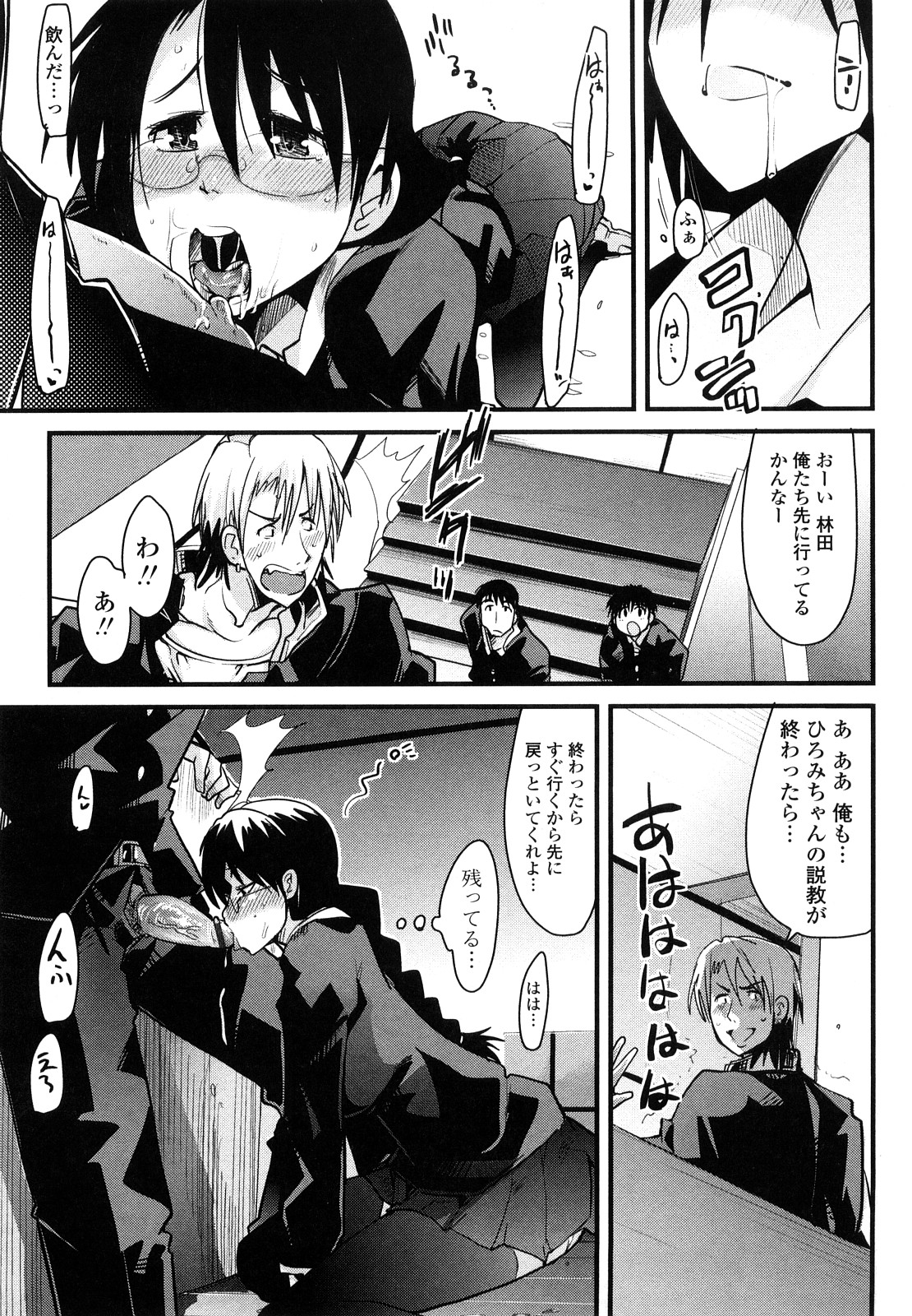 【エロ漫画】【エロ漫画】エロい格好で誘惑しちゃう巨乳のメガネJK…騎乗位やバックで生ハメ中出しいちゃラブセックスで絶頂アクメ堕ちしちゃう【内々けやき：人にはそれぞれ事情がある】