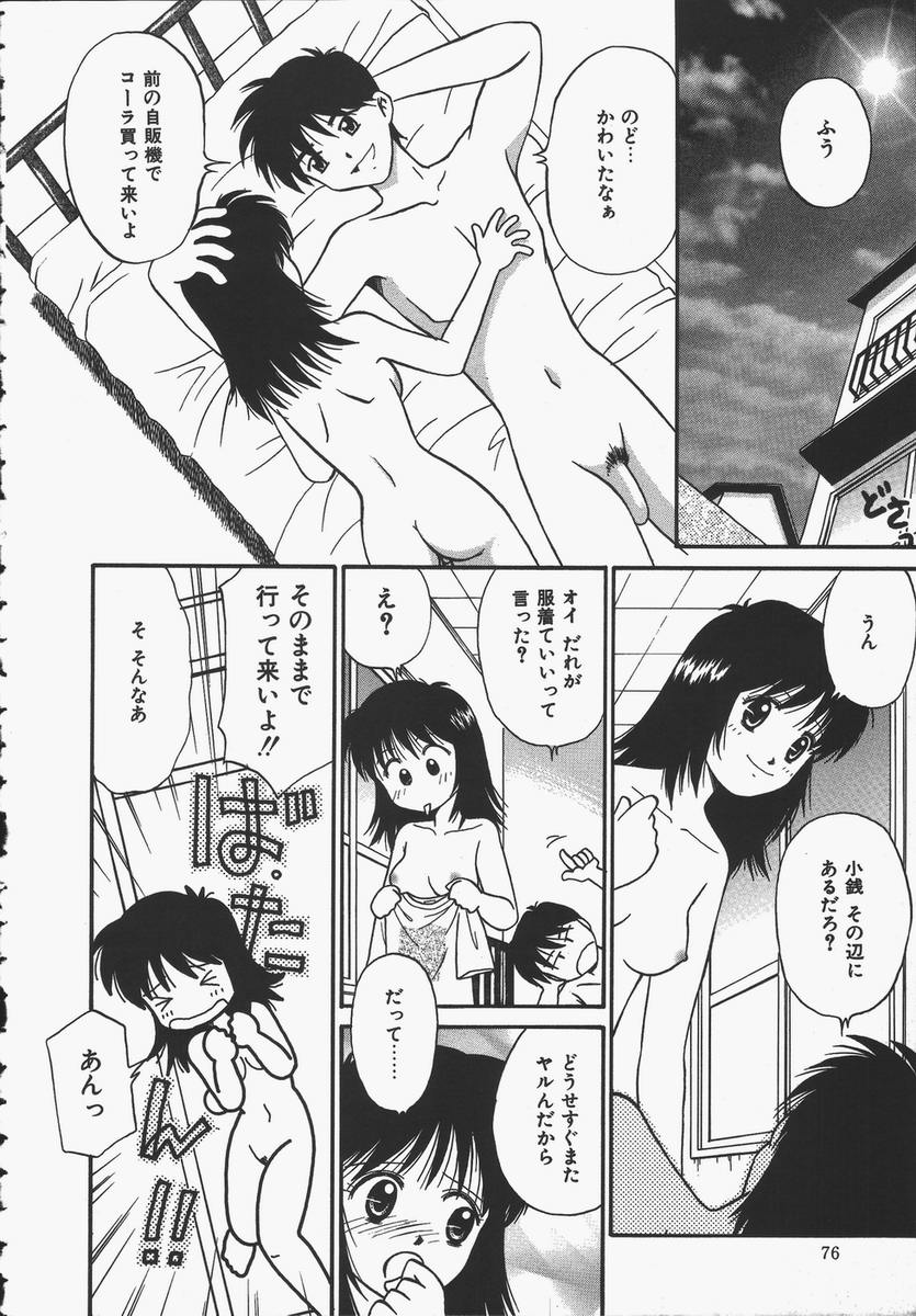 【エロ漫画】【エロ漫画】兄に調教されて露出して全裸でジューズを買いに行く妹…手マンされバックで生ハメ中出しセックスしちゃう【Donkey：青空の下】
