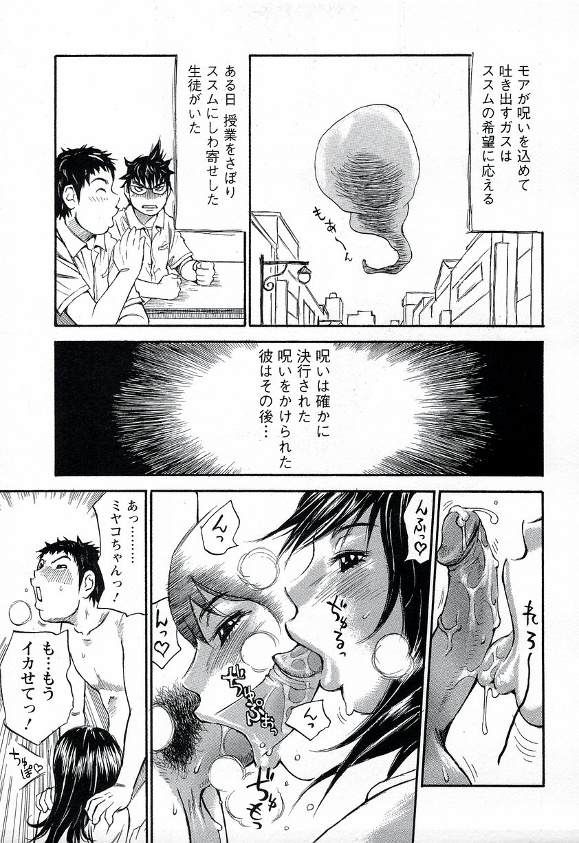 【エロ漫画】【エロ漫画】エロい水着を着て誘惑しちゃう爆乳お姉さん…フェラをして顔面に精子をぶっかけられて生ハメいちゃラブセックスしちゃう【ミルフィーユ：呪いあざやか】