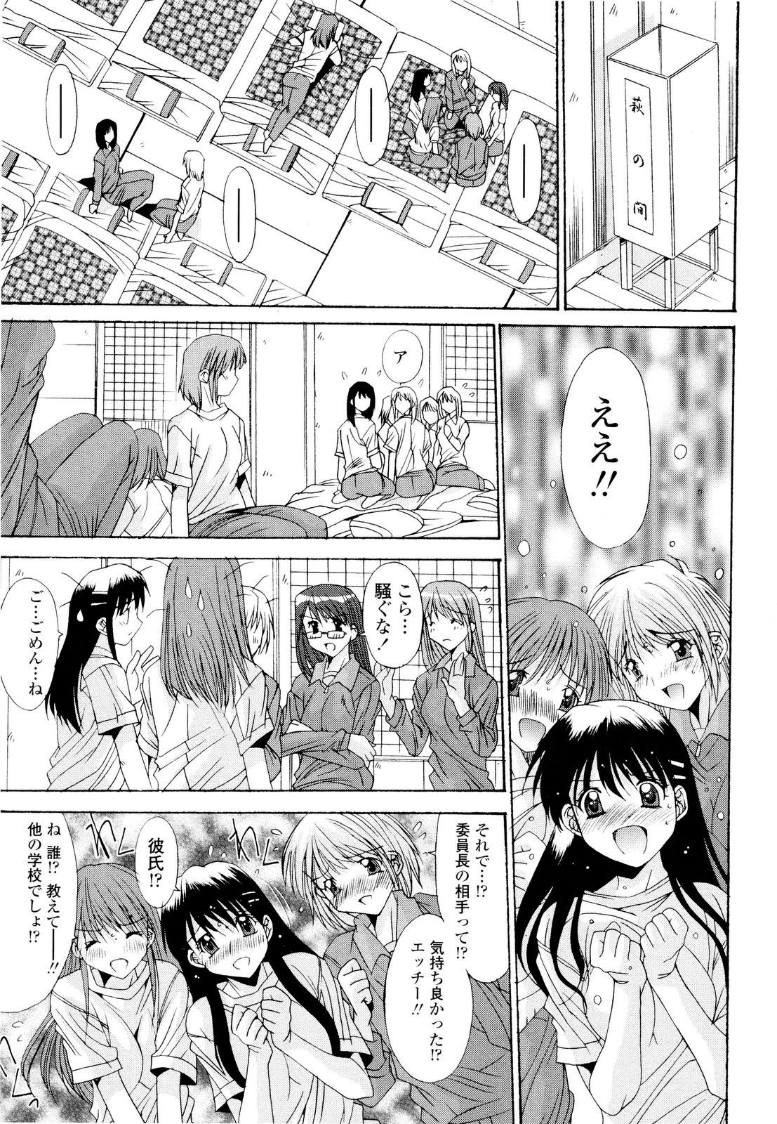【エロ漫画】【エロ漫画】先生を誘惑しちゃううぶなJK…下半身をさらけ出しクンニをされて生ハメ中出しいちゃラブセックスしちゃう【悠宇樹：藤ノ宮女子学園物語】