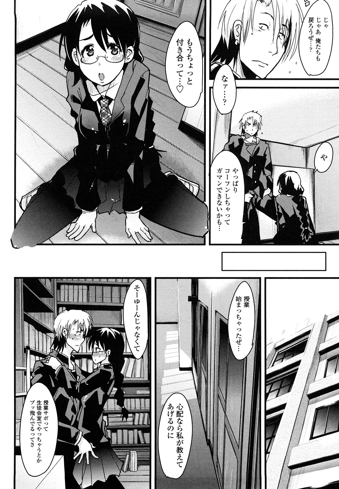 【エロ漫画】【エロ漫画】エロい格好で誘惑しちゃう巨乳のメガネJK…騎乗位やバックで生ハメ中出しいちゃラブセックスで絶頂アクメ堕ちしちゃう【内々けやき：人にはそれぞれ事情がある】